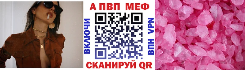 Alpha PVP Соль  Макарьев 