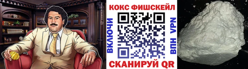 ссылка на мегу tor купить Макарьев Кокаин FishScale