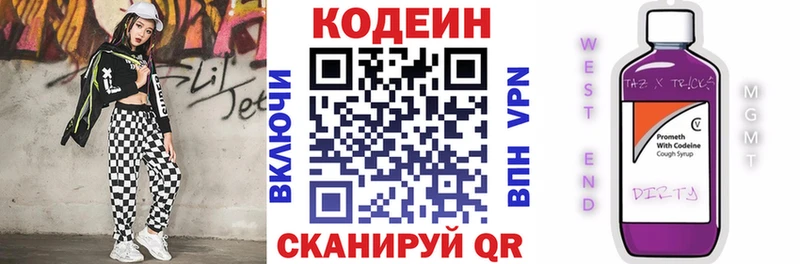 Кодеиновый сироп Lean напиток Lean (лин)  Макарьев 