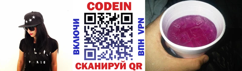 Кодеиновый сироп Lean напиток Lean (лин) Макарьев