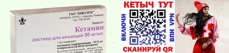 Кетамин ketamine  Макарьев 