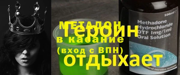 героин Балахна