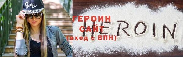 героин Балахна