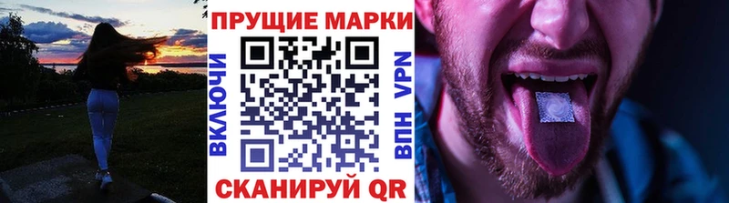 Марки N-bome 1,8мг  Макарьев 